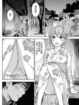 (漢化組漢化組xFoxglove)[色白好] 過ち、はじめまして　第01-13話_238