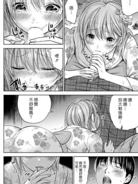 (漢化組漢化組xFoxglove)[色白好] 過ち、はじめまして　第01-13話_240