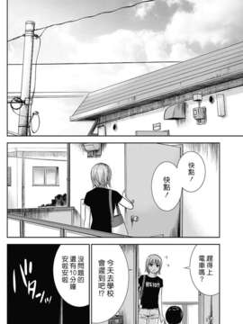 (漢化組漢化組xFoxglove)[色白好] 過ち、はじめまして　第01-13話_246