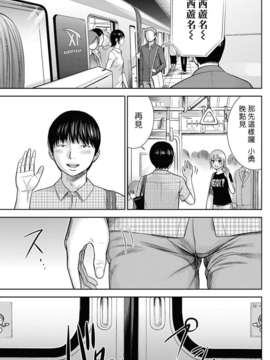 (漢化組漢化組xFoxglove)[色白好] 過ち、はじめまして　第01-13話_247