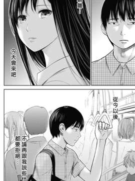 (漢化組漢化組xFoxglove)[色白好] 過ち、はじめまして　第01-13話_248