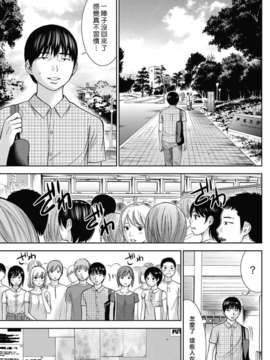 (漢化組漢化組xFoxglove)[色白好] 過ち、はじめまして　第01-13話_249