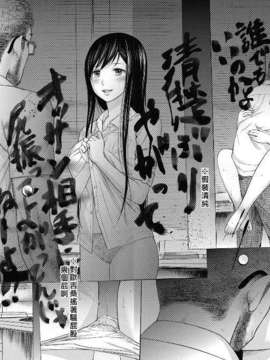 (漢化組漢化組xFoxglove)[色白好] 過ち、はじめまして　第01-13話_250-251