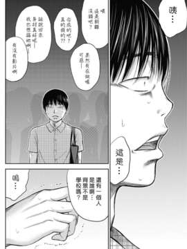 (漢化組漢化組xFoxglove)[色白好] 過ち、はじめまして　第01-13話_252