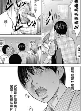 (漢化組漢化組xFoxglove)[色白好] 過ち、はじめまして　第01-13話_253