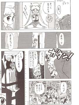 [BLACK DOG (黒犬獣)] Star Platinum(美少女戦士セーラームーン)_starplatinum_015