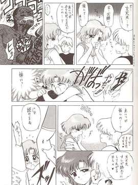[BLACK DOG (黒犬獣)] Star Platinum(美少女戦士セーラームーン)_starplatinum_024