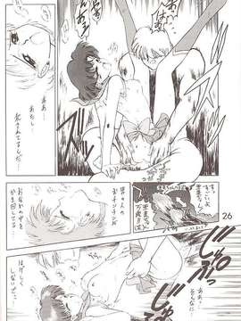 [BLACK DOG (黒犬獣)] Star Platinum(美少女戦士セーラームーン)_starplatinum_025