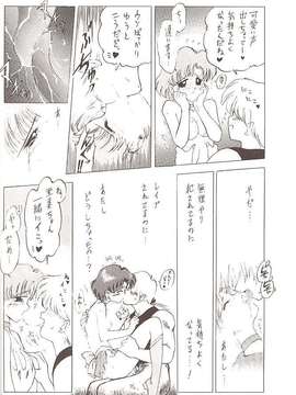 [BLACK DOG (黒犬獣)] Star Platinum(美少女戦士セーラームーン)_starplatinum_027