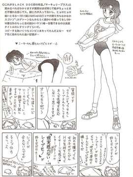 [BLACK DOG (黒犬獣)] Star Platinum(美少女戦士セーラームーン)_starplatinum_031