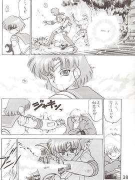 [BLACK DOG (黒犬獣)] Star Platinum(美少女戦士セーラームーン)_starplatinum_037