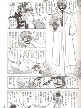 [BLACK DOG (黒犬獣)] Star Platinum(美少女戦士セーラームーン)_starplatinum_040