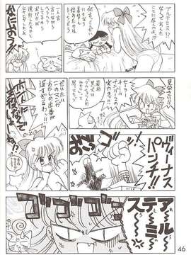 [BLACK DOG (黒犬獣)] Star Platinum(美少女戦士セーラームーン)_starplatinum_045