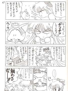 [BLACK DOG (黒犬獣)] Star Platinum(美少女戦士セーラームーン)_starplatinum_046