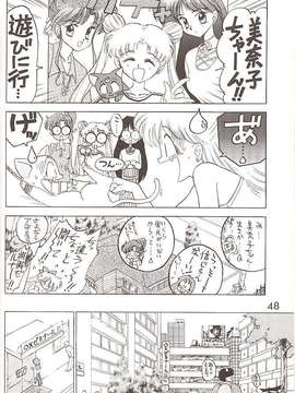[BLACK DOG (黒犬獣)] Star Platinum(美少女戦士セーラームーン)_starplatinum_047