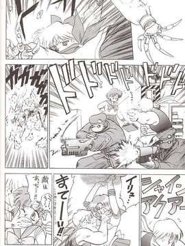 [BLACK DOG (黒犬獣)] Star Platinum(美少女戦士セーラームーン)_starplatinum_049
