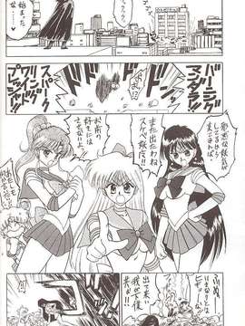 [BLACK DOG (黒犬獣)] Star Platinum(美少女戦士セーラームーン)_starplatinum_051