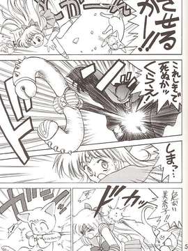[BLACK DOG (黒犬獣)] Star Platinum(美少女戦士セーラームーン)_starplatinum_054