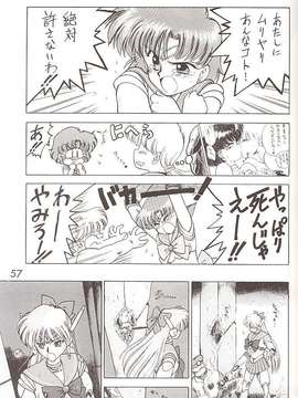 [BLACK DOG (黒犬獣)] Star Platinum(美少女戦士セーラームーン)_starplatinum_056