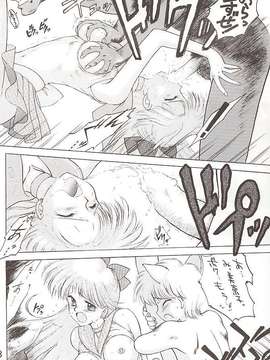 [BLACK DOG (黒犬獣)] Star Platinum(美少女戦士セーラームーン)_starplatinum_077