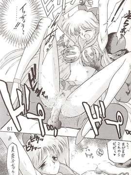 [BLACK DOG (黒犬獣)] Star Platinum(美少女戦士セーラームーン)_starplatinum_080