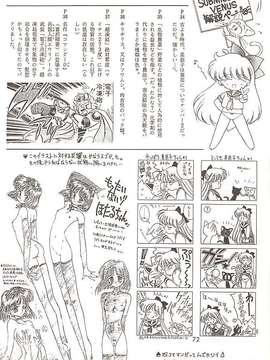 [BLACK DOG (黒犬獣)] Star Platinum(美少女戦士セーラームーン)_starplatinum_095
