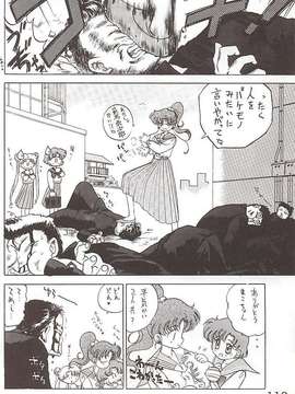 [BLACK DOG (黒犬獣)] Star Platinum(美少女戦士セーラームーン)_starplatinum_109