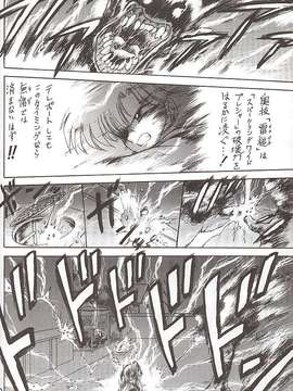 [BLACK DOG (黒犬獣)] Star Platinum(美少女戦士セーラームーン)_starplatinum_129