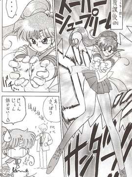[BLACK DOG (黒犬獣)] Star Platinum(美少女戦士セーラームーン)_starplatinum_133