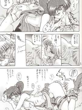[BLACK DOG (黒犬獣)] Star Platinum(美少女戦士セーラームーン)_starplatinum_148