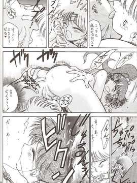 [BLACK DOG (黒犬獣)] Star Platinum(美少女戦士セーラームーン)_starplatinum_149