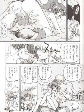 [BLACK DOG (黒犬獣)] Star Platinum(美少女戦士セーラームーン)_starplatinum_150