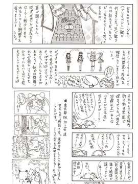 [BLACK DOG (黒犬獣)] Star Platinum(美少女戦士セーラームーン)_starplatinum_182