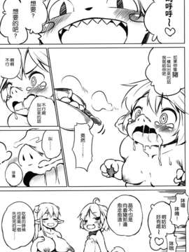 [leoR8714個人漢化](C84)[ななめ班 (半しゃる)] ペットライフあふたーふゅーじょん 2 (オリジナル) [DL版]_25_025
