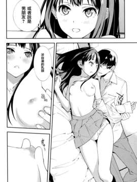 [无毒汉化组] (C87) [はぽい処 (岡崎武士)] Cast a (アイドルマスターシンデレラガールズ)_014