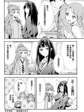 [无毒汉化组] (C87) [はぽい処 (岡崎武士)] Cast a (アイドルマスターシンデレラガールズ)_022