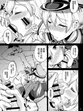 [空気系☆漢化] (C87) [Time-Leap (あお色一号)] Japans Yobai!？ (艦隊これくしょん-艦これ-)_11_010