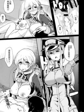 [空気系☆漢化] (C87) [Time-Leap (あお色一号)] Japans Yobai!？ (艦隊これくしょん-艦これ-)_21_020