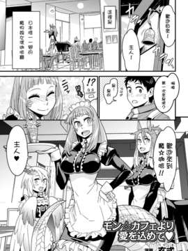 [雪夜貓漢化組] [アンソロジー] 別冊コミックアンリアル モンスター娘パラダイス Vol.4 (DL版)_15