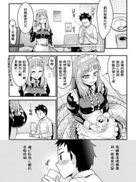 [雪夜貓漢化組] [アンソロジー] 別冊コミックアンリアル モンスター娘パラダイス Vol.4 (DL版)_18