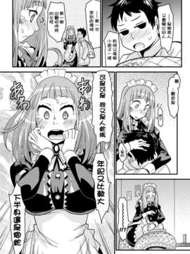 [雪夜貓漢化組] [アンソロジー] 別冊コミックアンリアル モンスター娘パラダイス Vol.4 (DL版)_20