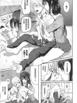 [渣渣汉化组] [松河] お話はHのあとで (COMIC 快楽天 2015年2月号)_353