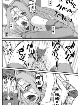 [無邪氣漢化組] (C82) [我チ○コ書房 (孤蛮屋こばん)] ライダーさんが犬とSEXしちゃう本 (Fate／stay night)__029