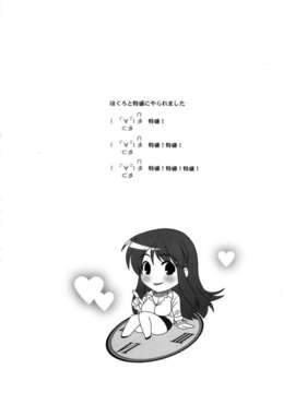 【黑条汉化】(C70) [TETRODOTOXIN (偽くろさき)] 朝比奈みくるの特盛 (涼宮ハルヒの憂鬱)_Tokumori02