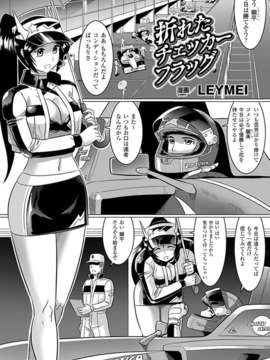 [アンソロジー] 寝取られ アンソロジーコミックス Vol.1_00004