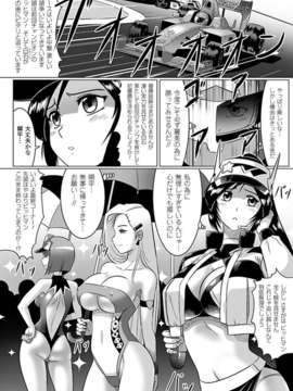 [アンソロジー] 寝取られ アンソロジーコミックス Vol.1_00005