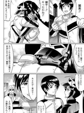 [アンソロジー] 寝取られ アンソロジーコミックス Vol.1_00007