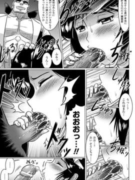 [アンソロジー] 寝取られ アンソロジーコミックス Vol.1_00010