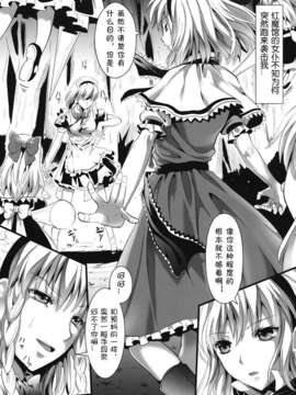 [ユリルラリカ (小島紗)][R觸2 -捕われアリス-]_06