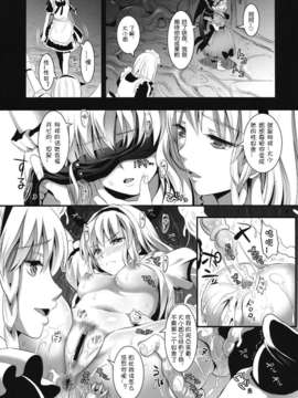 [ユリルラリカ (小島紗)][R觸2 -捕われアリス-]_10